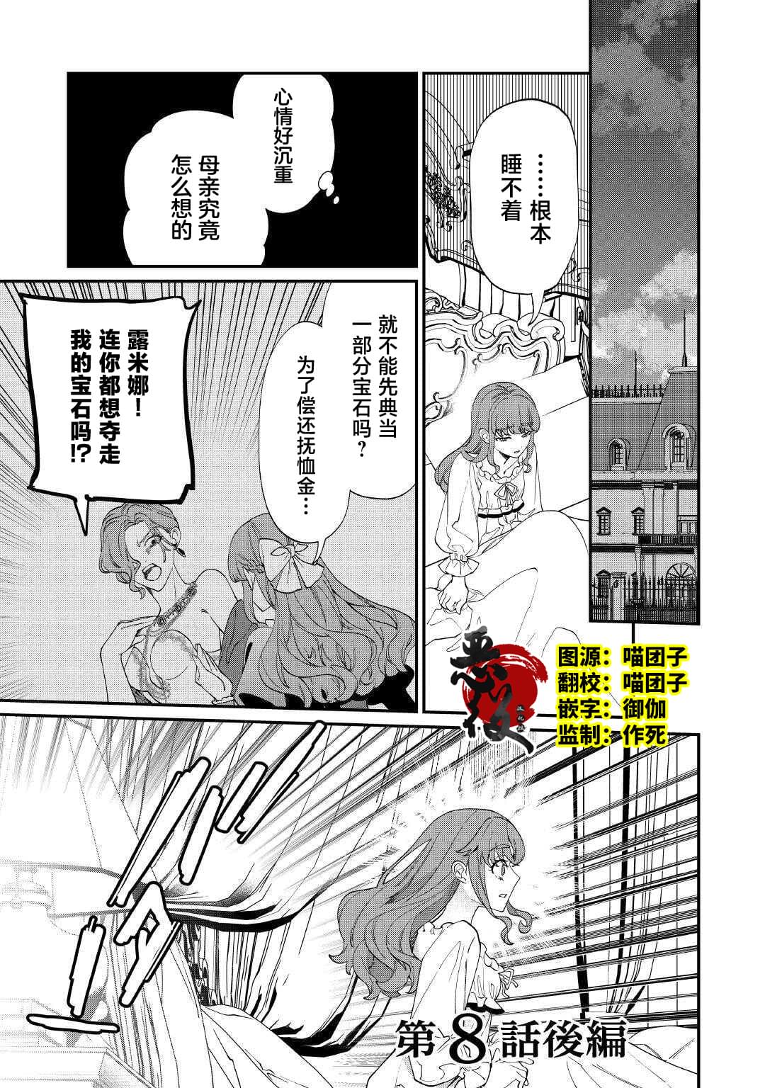 第8.2话0