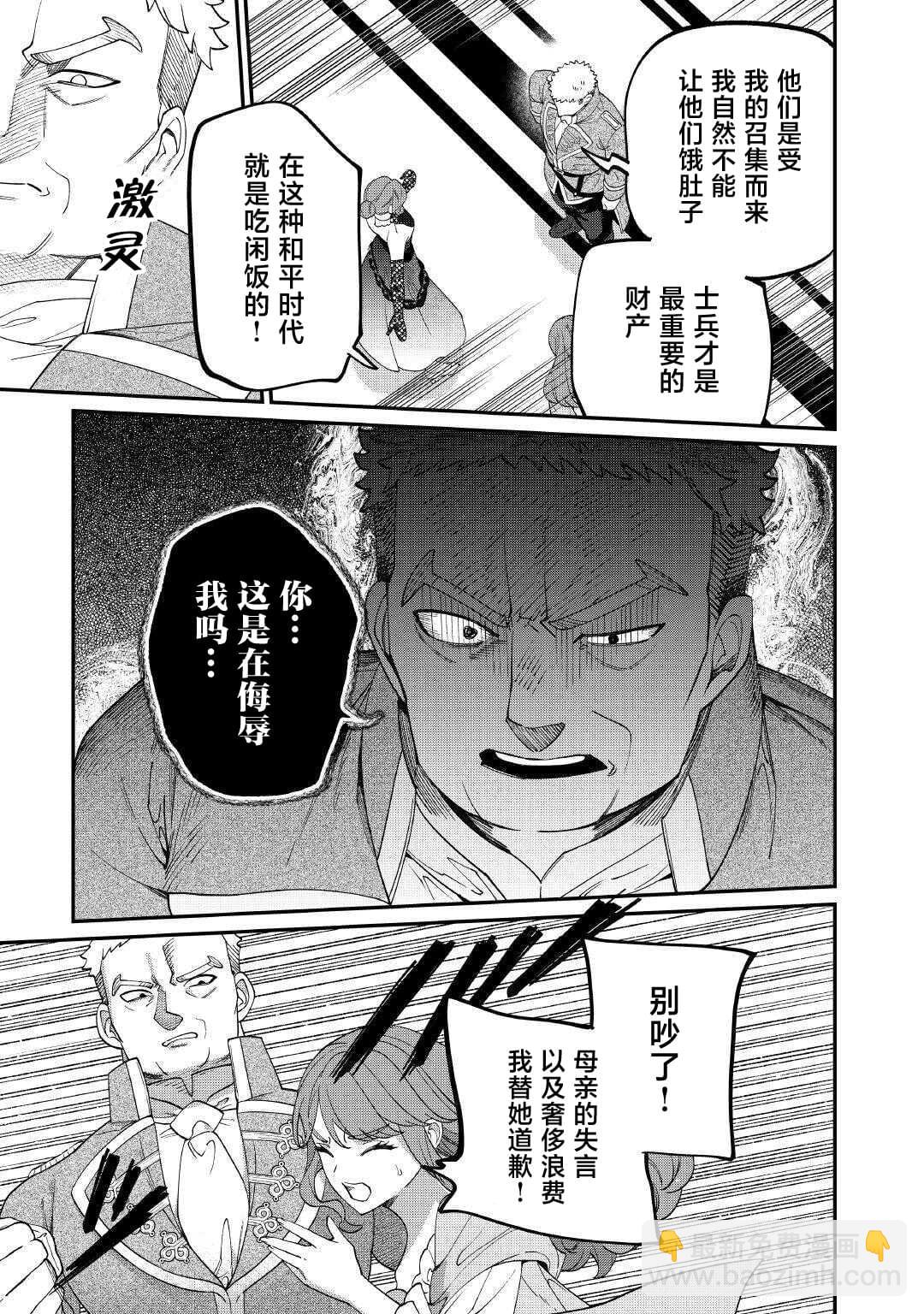 第8.2话10
