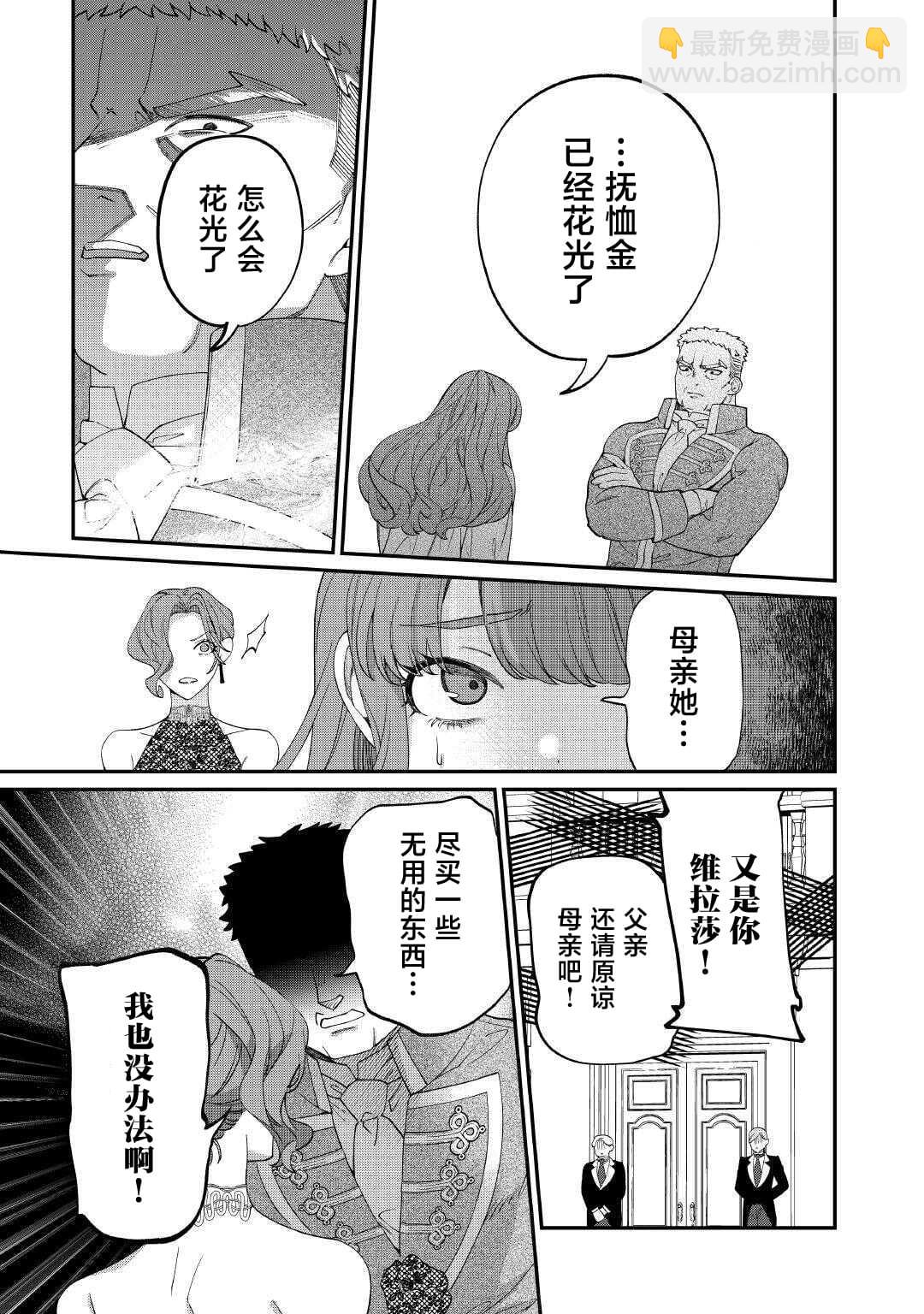 第8.2话14