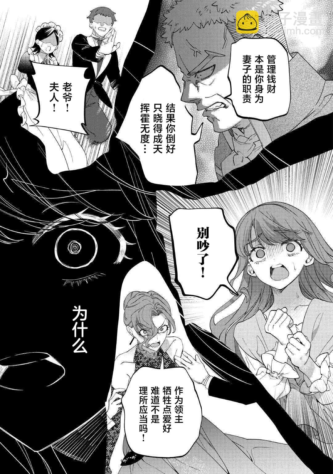 第8.2话16