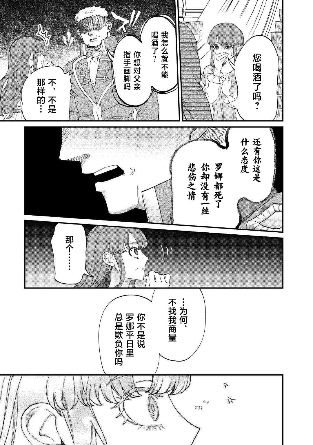 第8.2话2
