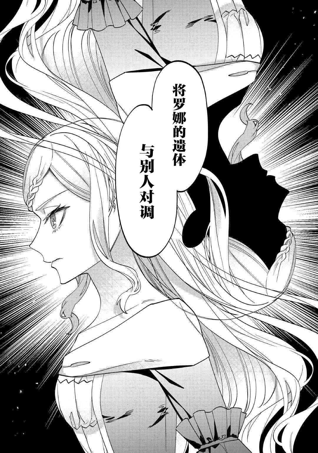 第8.2话21