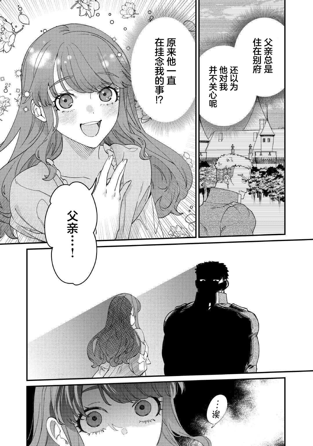 第8.2话3