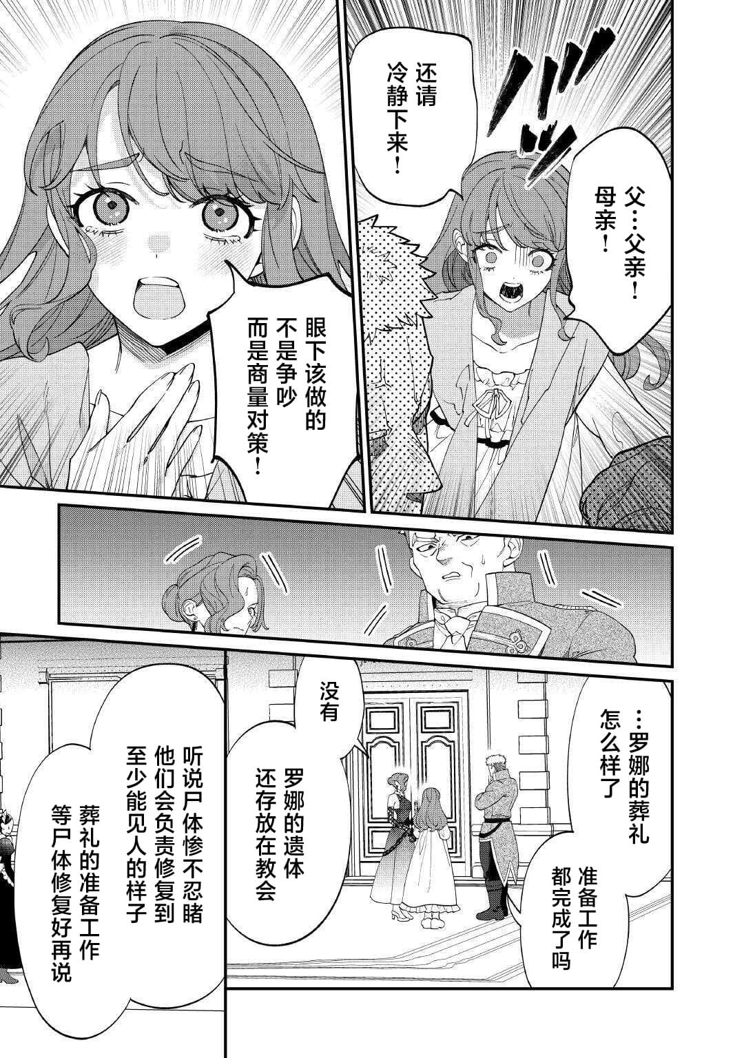 第8.2话8