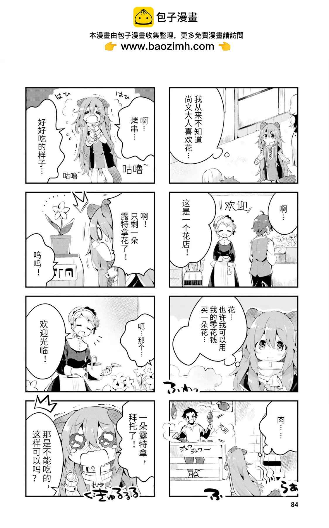 第08话1