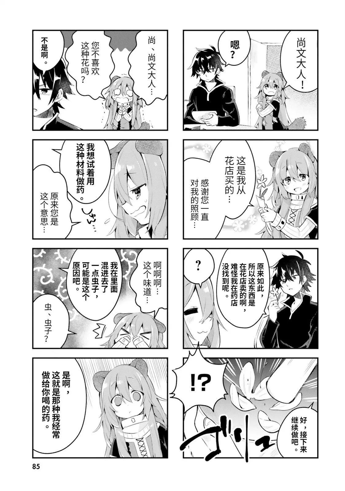 第08话2