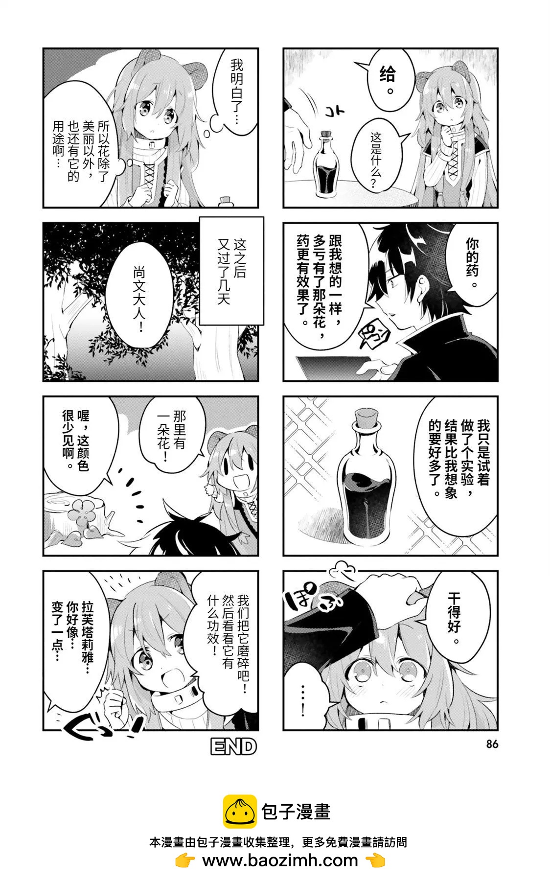 第08话3