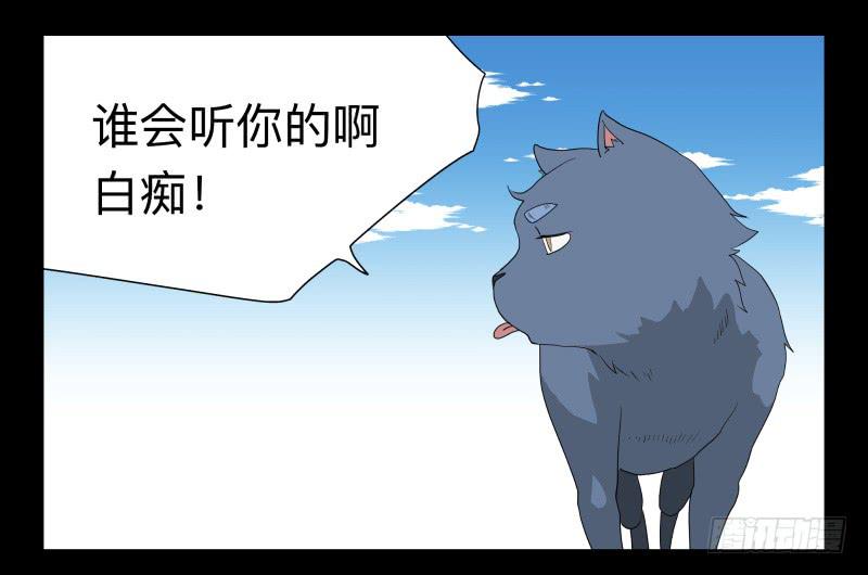 051-猫左犬右part19