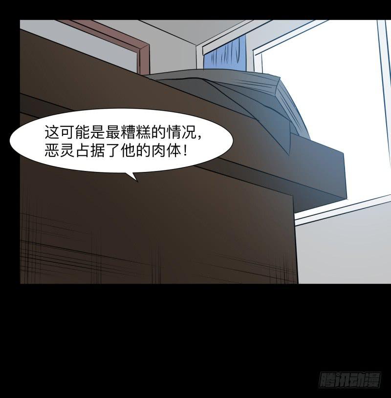 075-恶魔苏醒/71