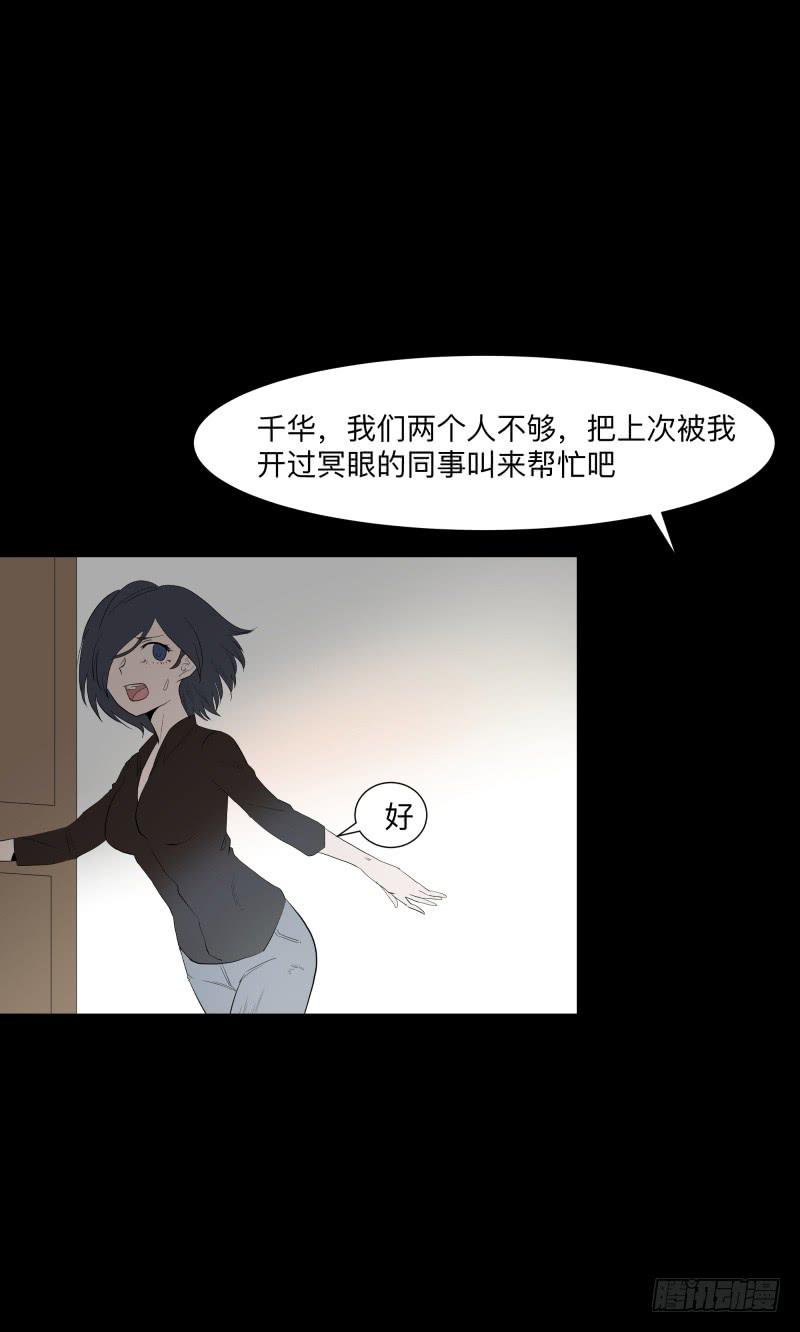 075-恶魔苏醒/74