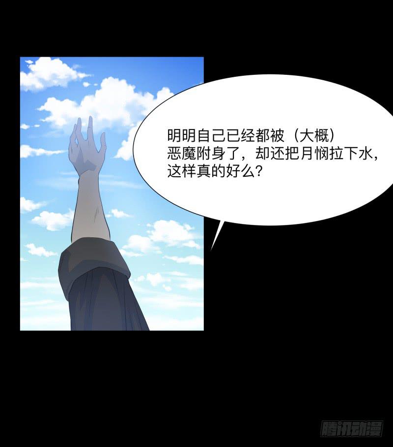 匣子中的厄尔庇斯/2110