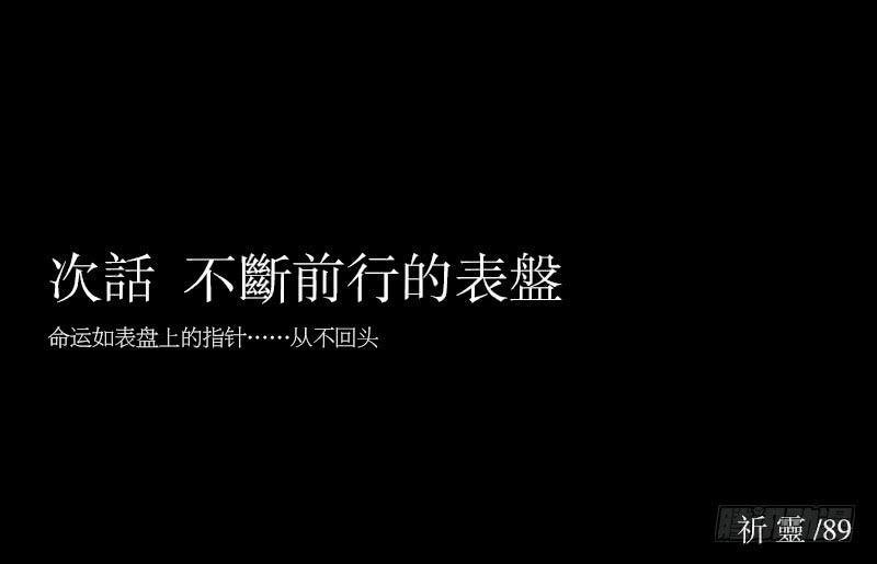 匣子中的厄尔庇斯/2133