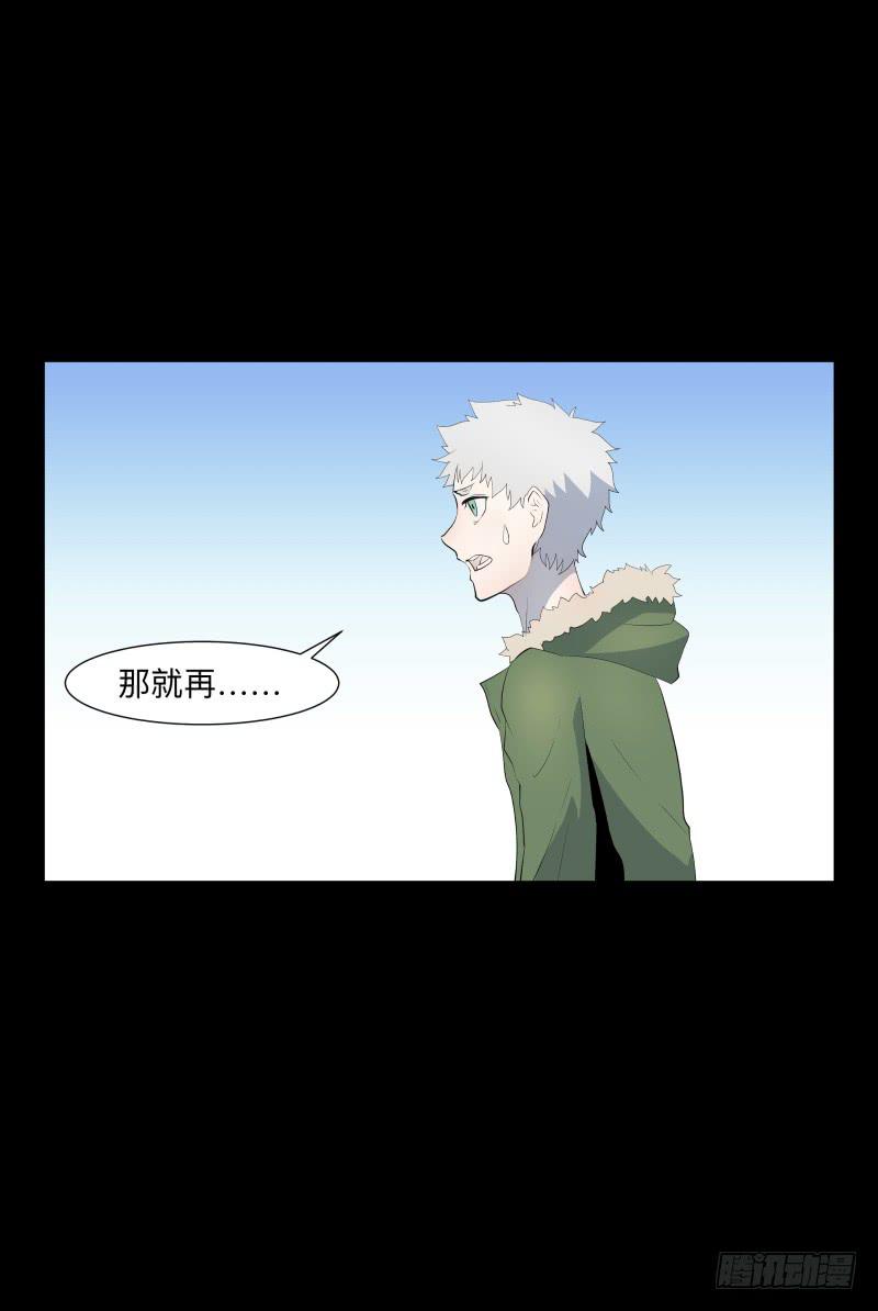蓦人的回忆/85