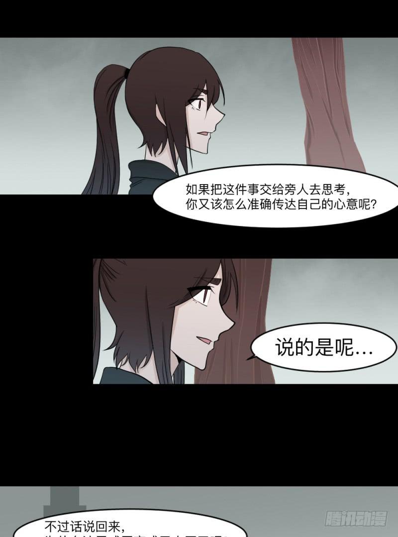 各自的意志15