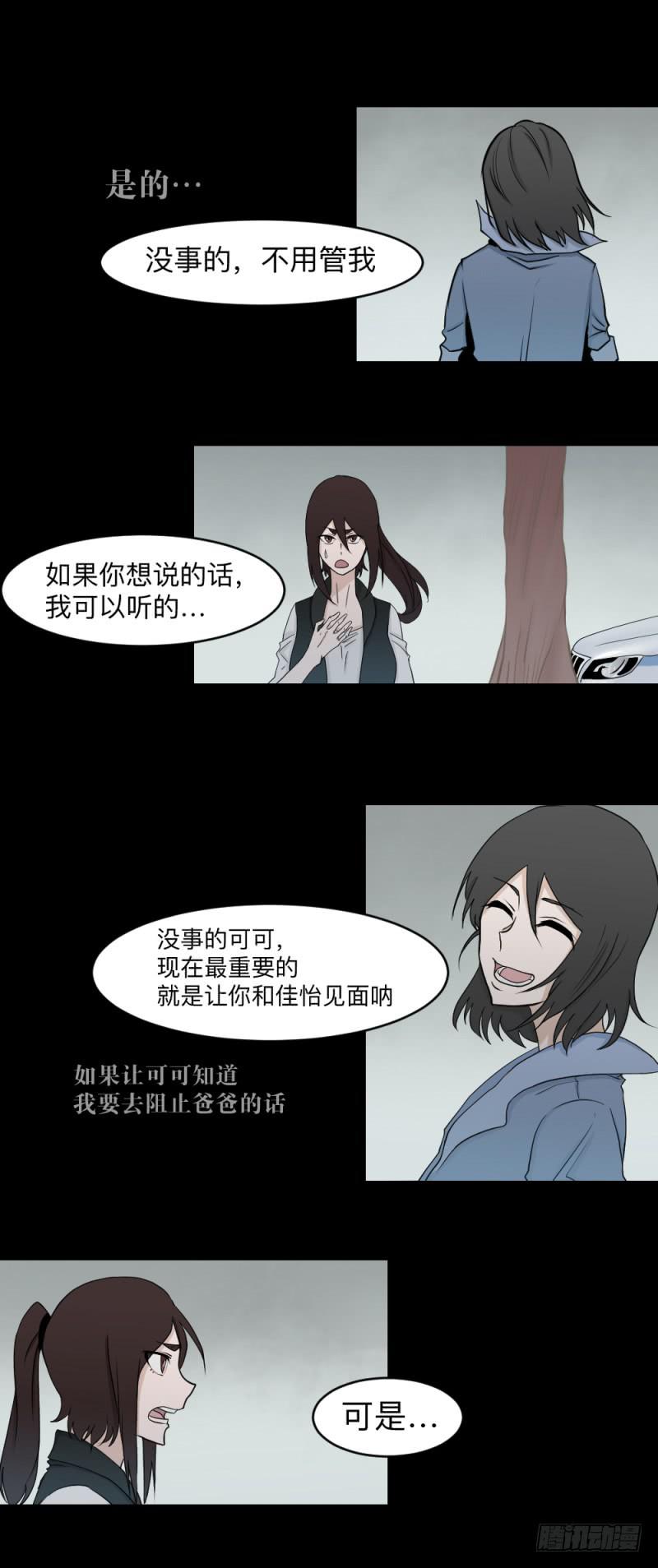各自的意志23