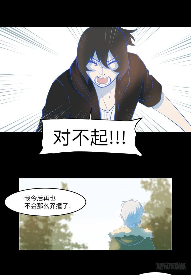 -2冥郎与蓦人14