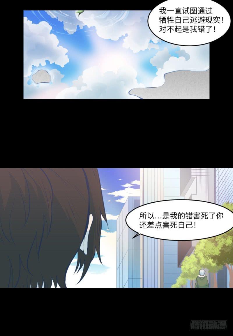 -2冥郎与蓦人15