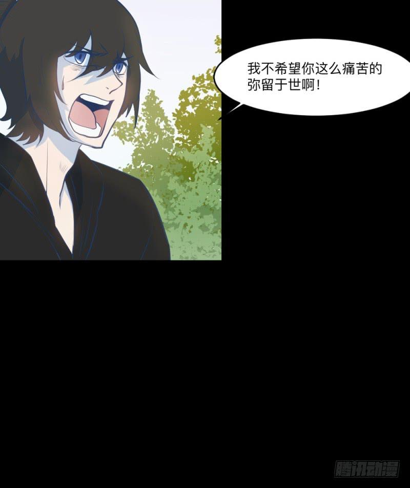 -2冥郎与蓦人17