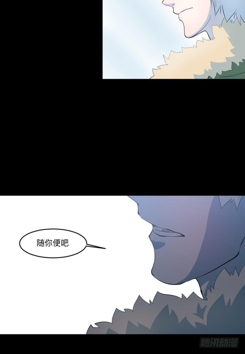 -2冥郎与蓦人20