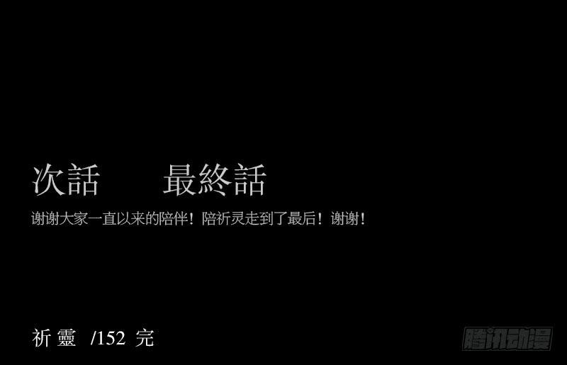 -2冥郎与蓦人30