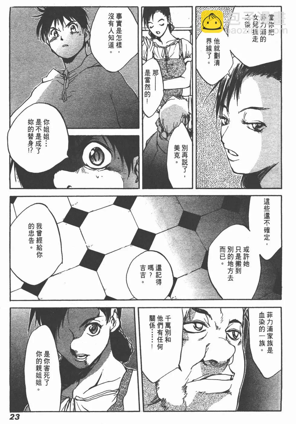 第03卷24