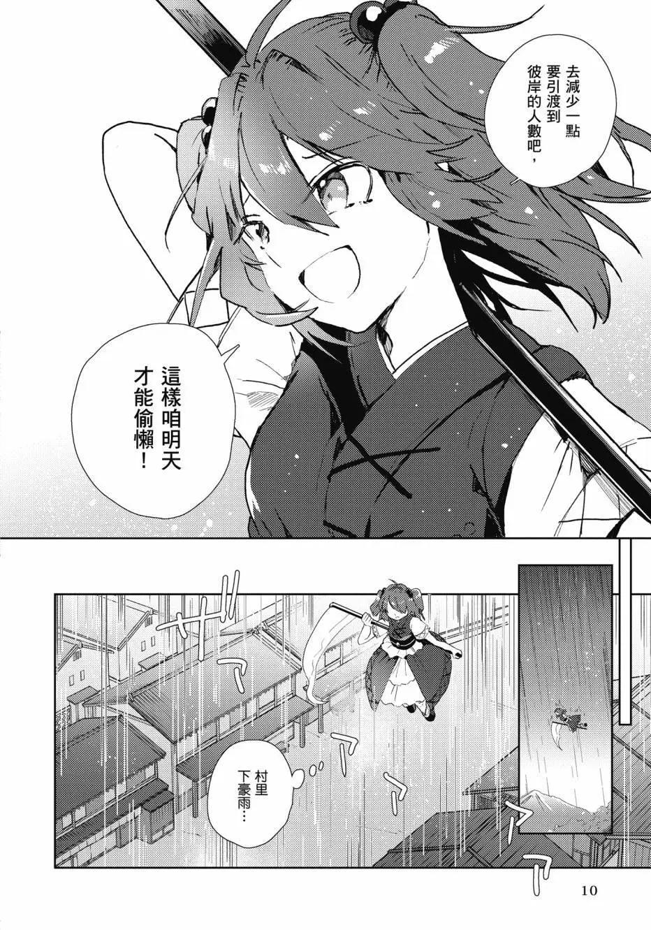 全一卷10