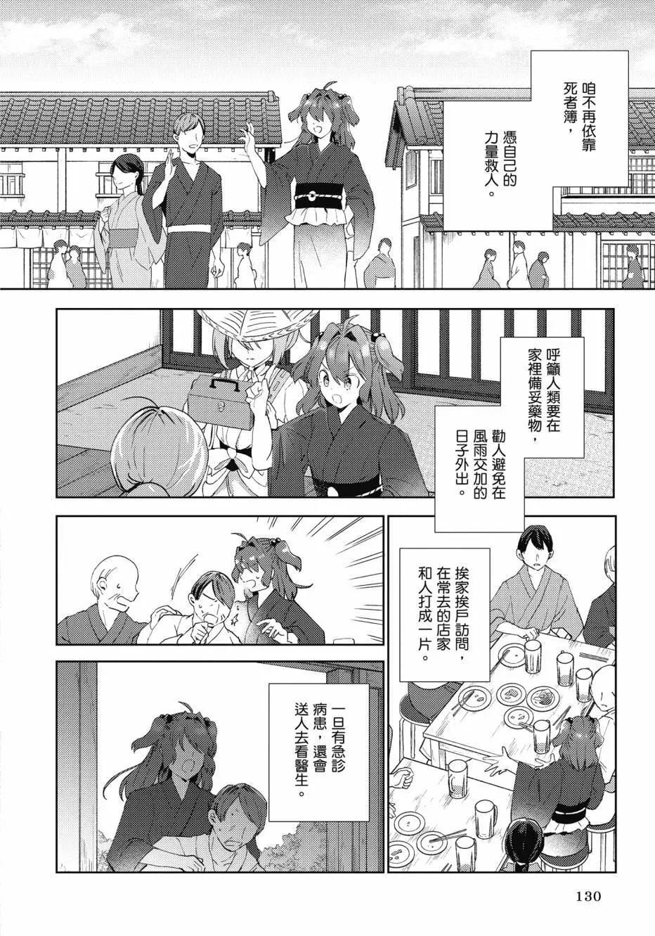 全一卷138