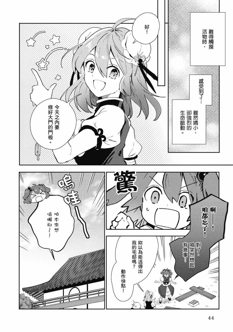 全一卷44