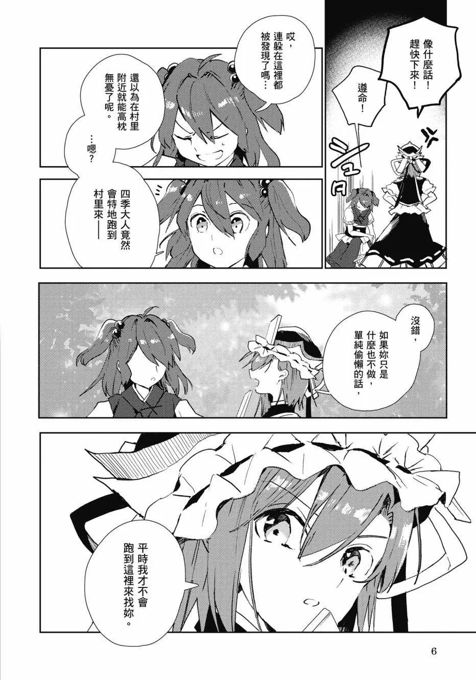 全一卷6