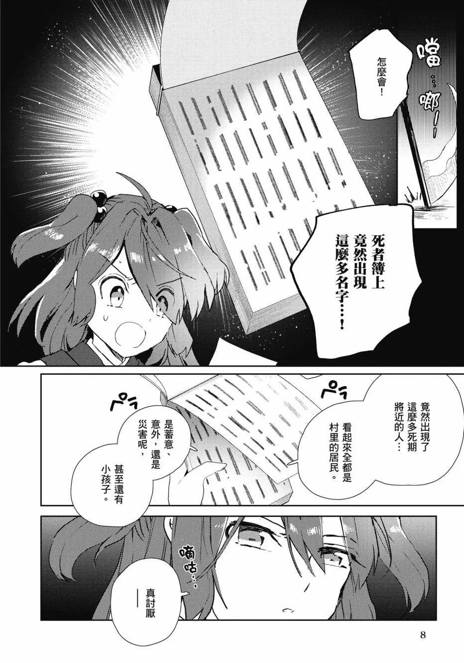 全一卷8