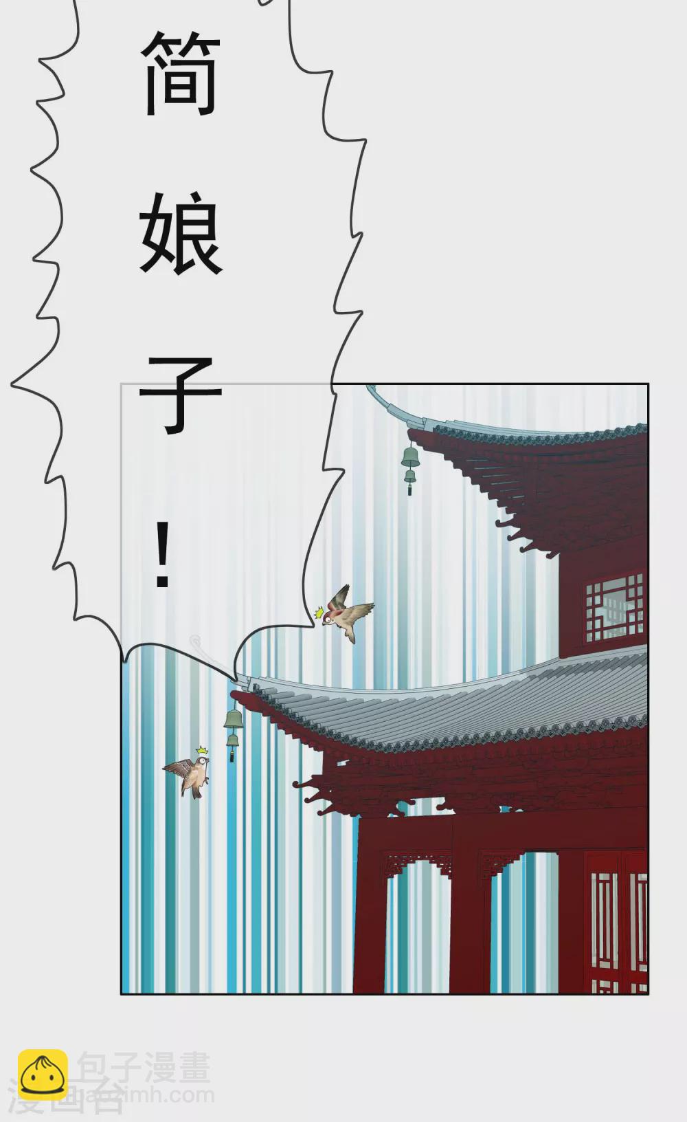 第1话 是谁撞了我的球11