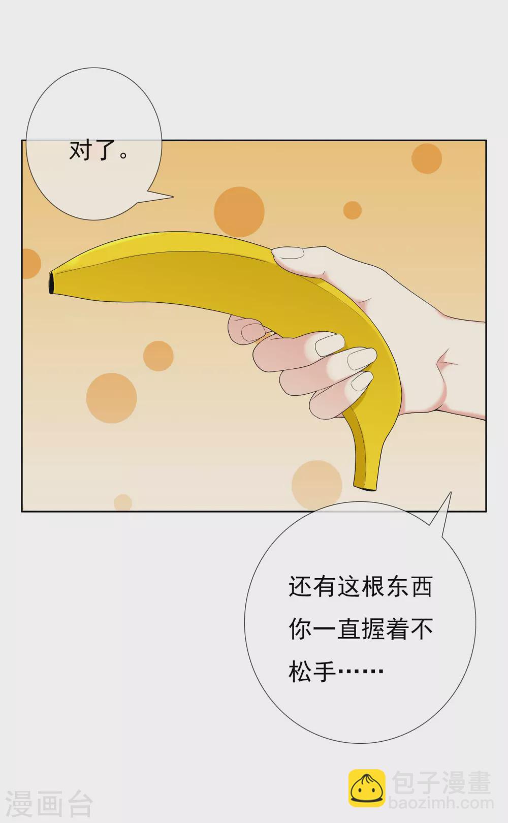 第1话 是谁撞了我的球23