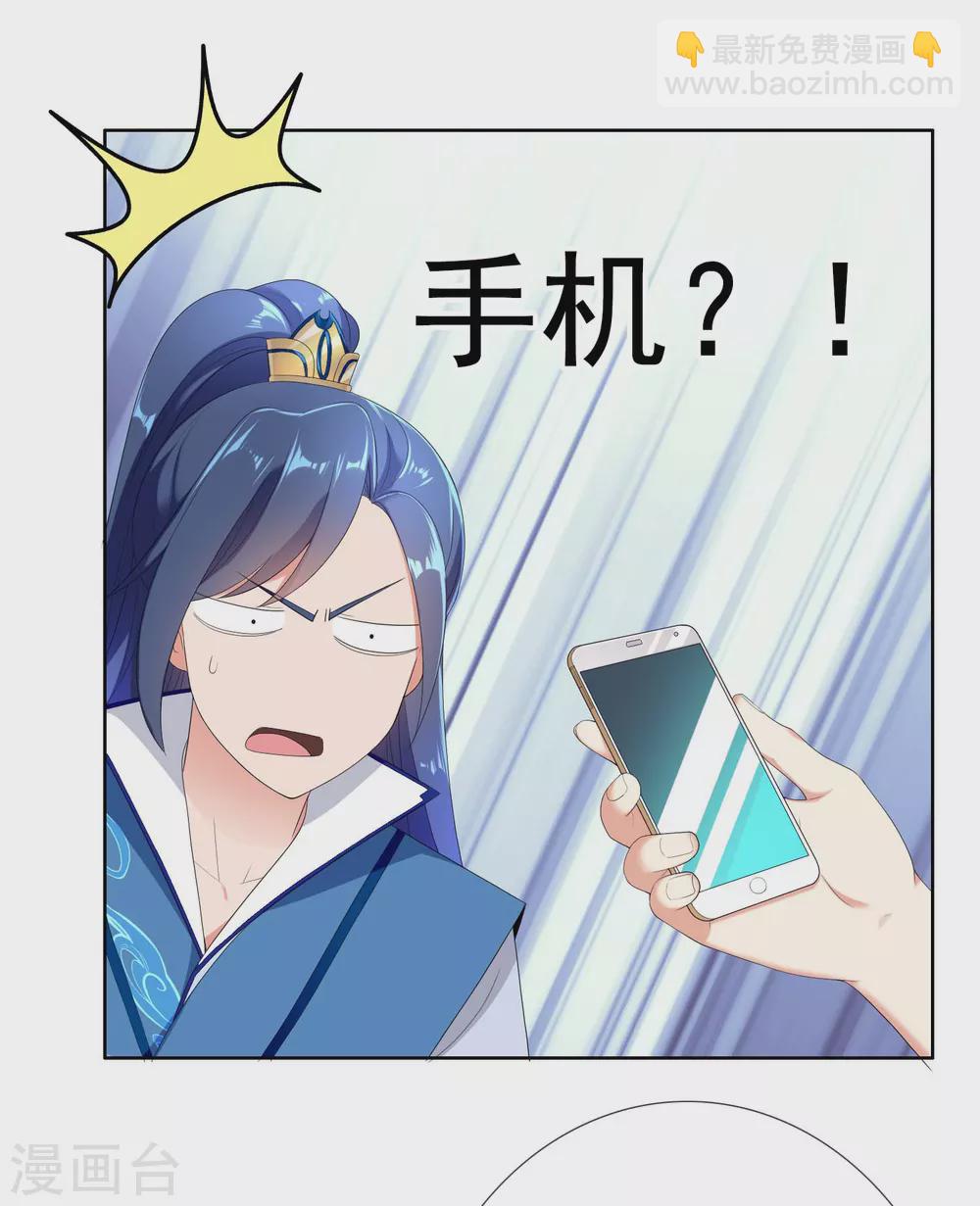 第1话 是谁撞了我的球24