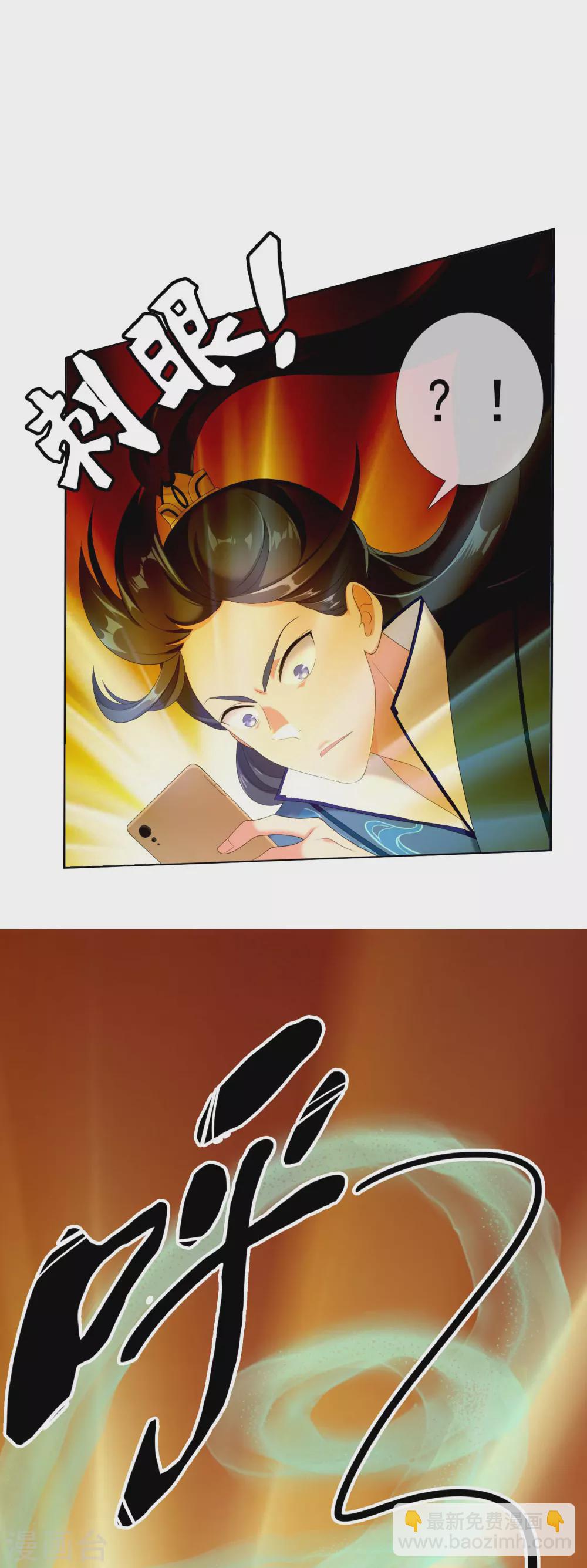 第1话 是谁撞了我的球29