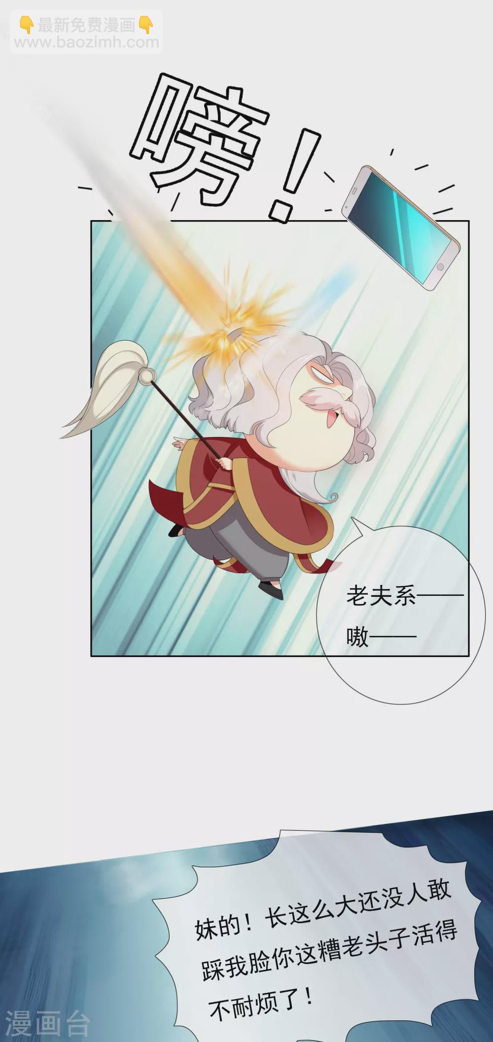 第1话 是谁撞了我的球33