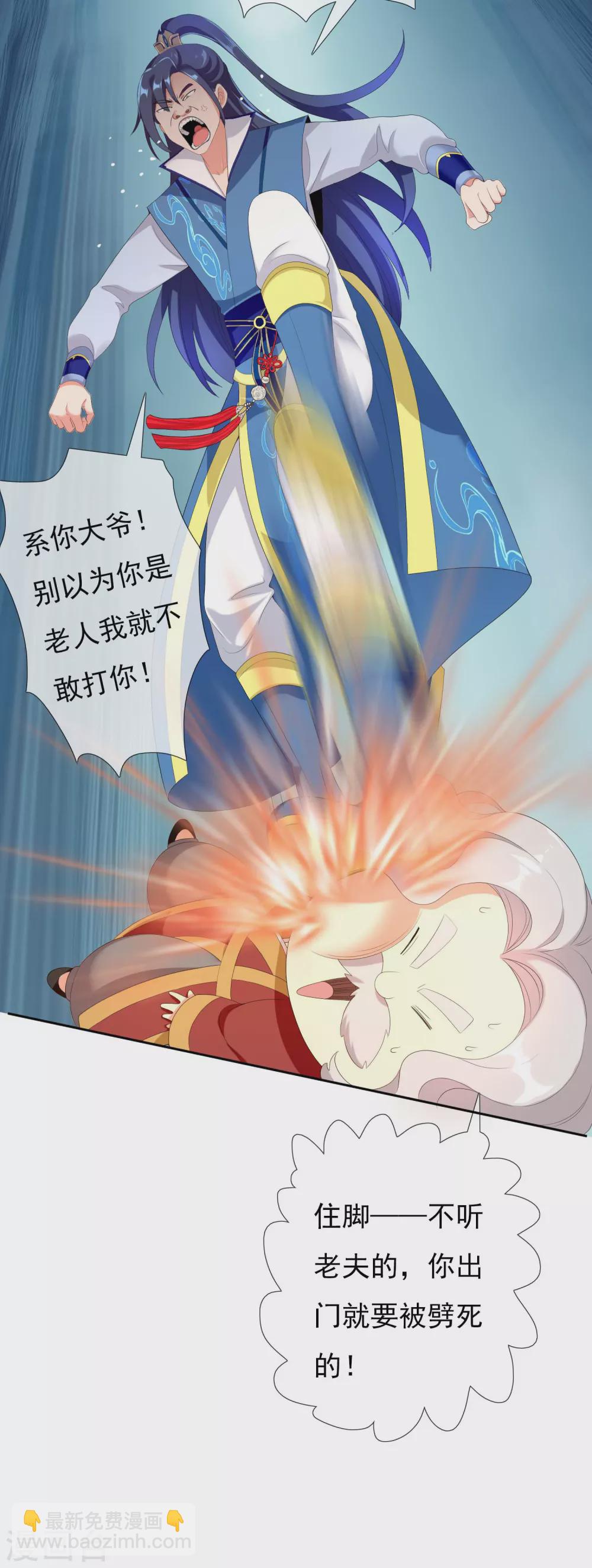 第1话 是谁撞了我的球34