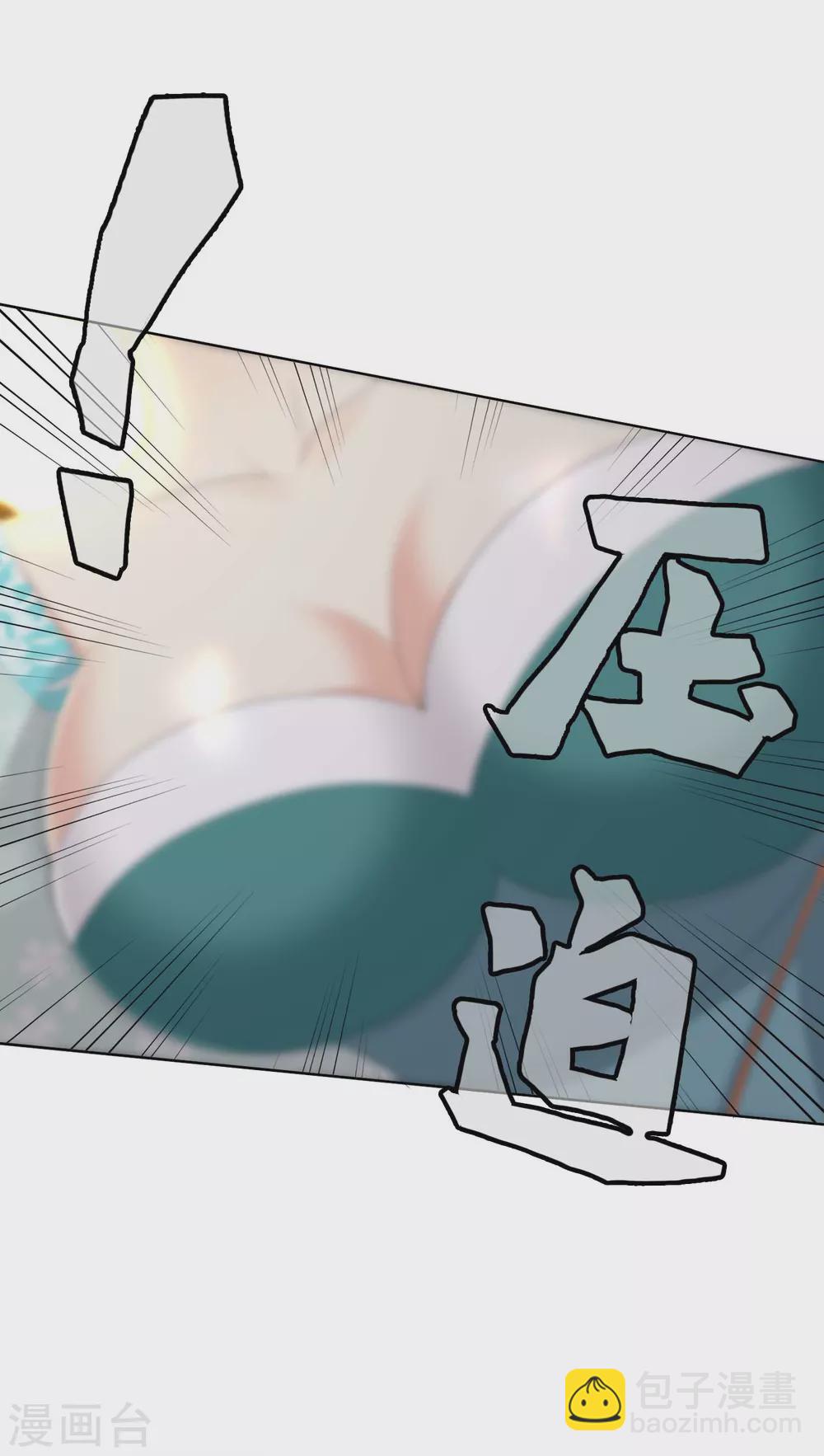 第1话 是谁撞了我的球7