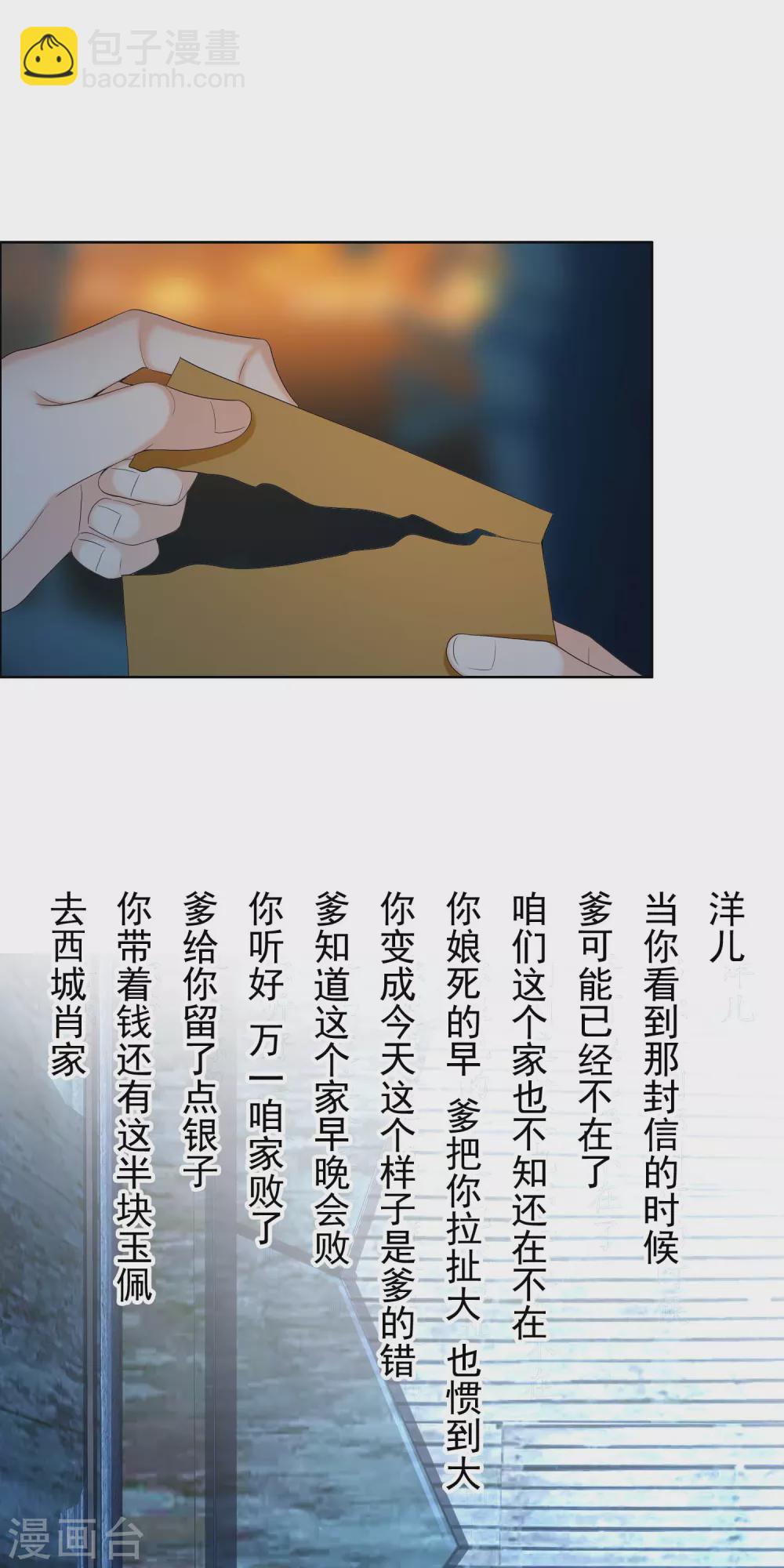 第7话 天使轮资金与未婚妻11
