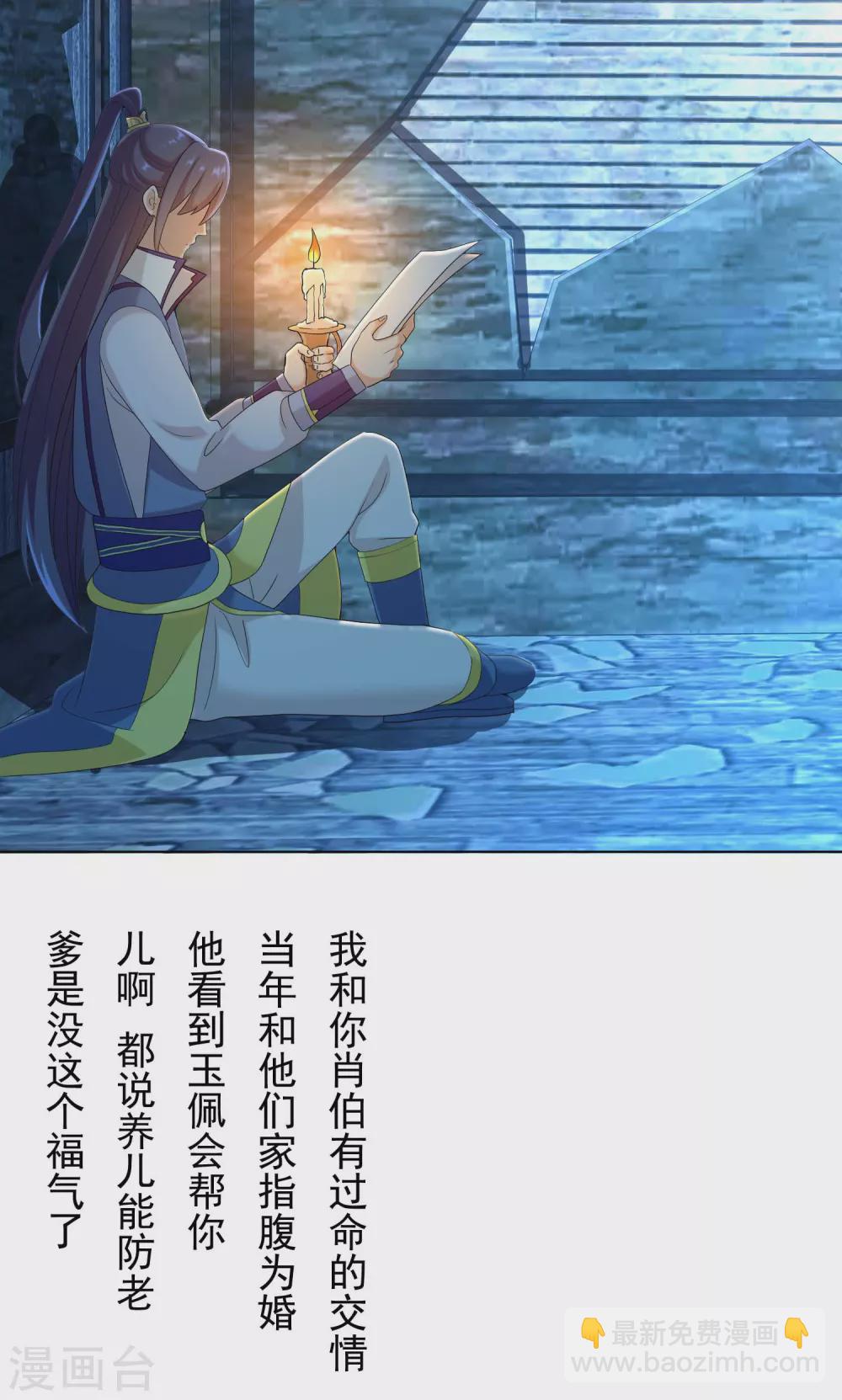 第7话 天使轮资金与未婚妻12