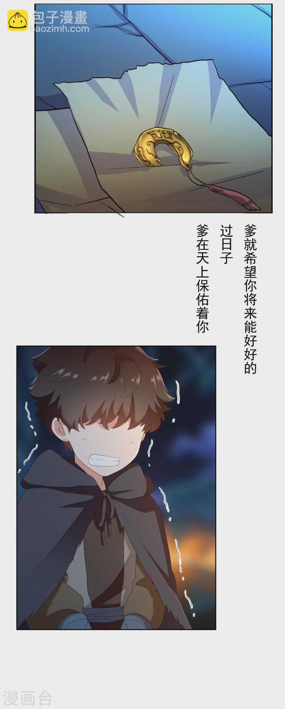 第7话 天使轮资金与未婚妻13