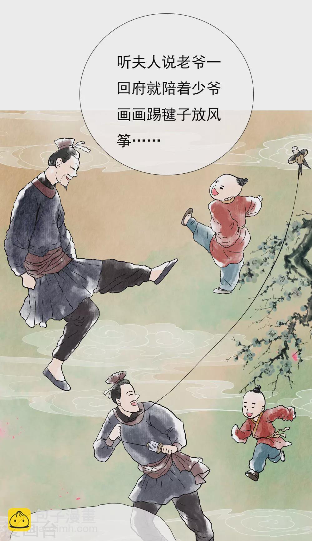 第7话 天使轮资金与未婚妻16