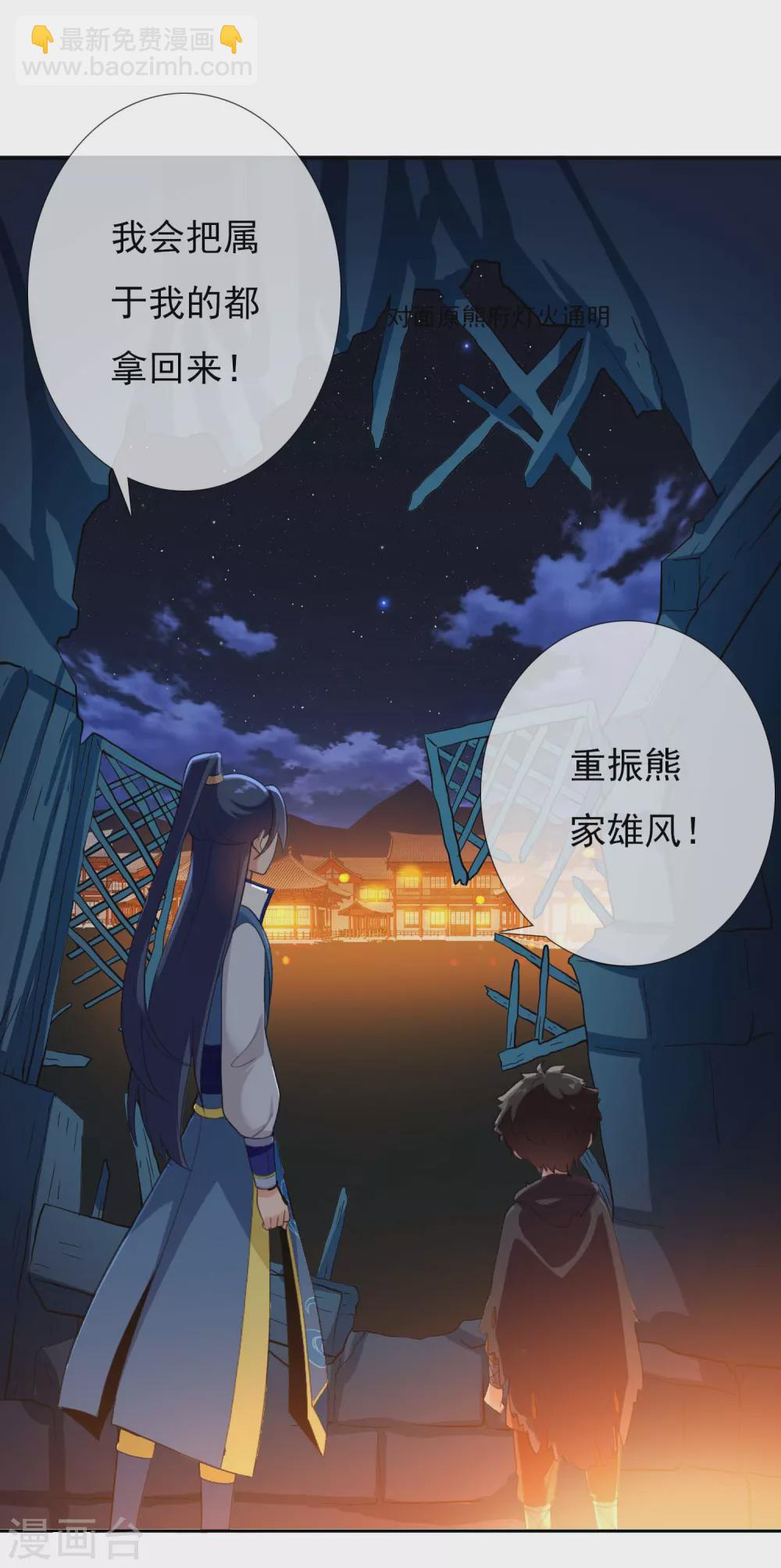 第7话 天使轮资金与未婚妻19