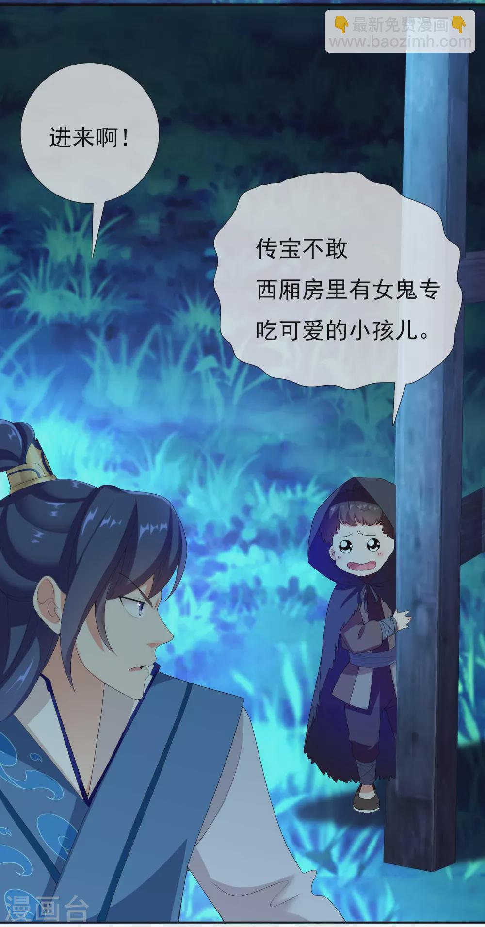 第7话 天使轮资金与未婚妻2