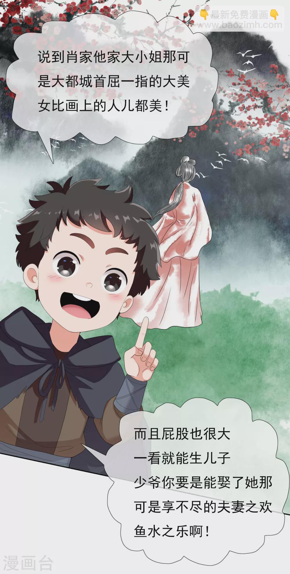 第7话 天使轮资金与未婚妻21