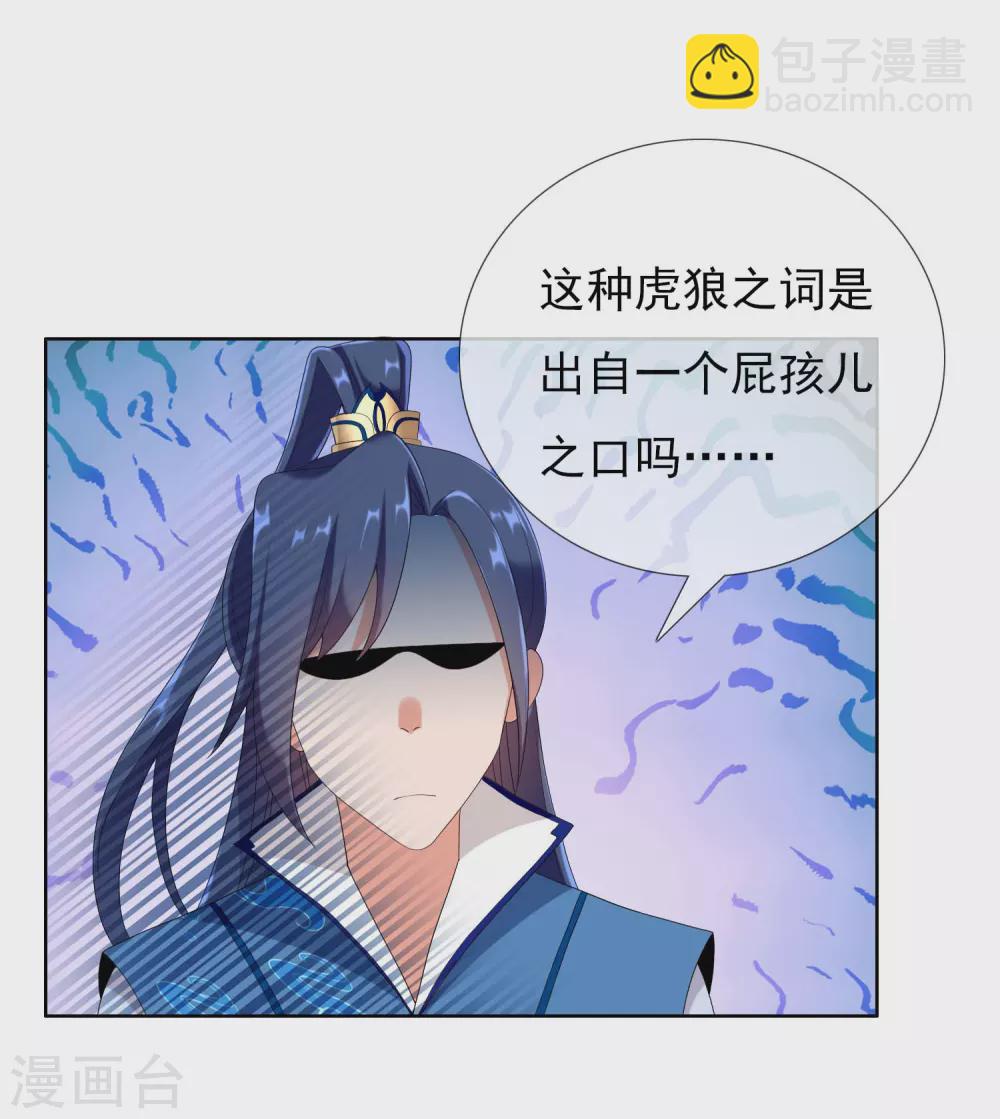 第7话 天使轮资金与未婚妻22