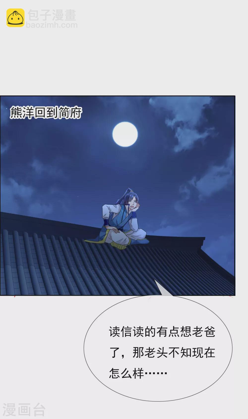 第7话 天使轮资金与未婚妻24