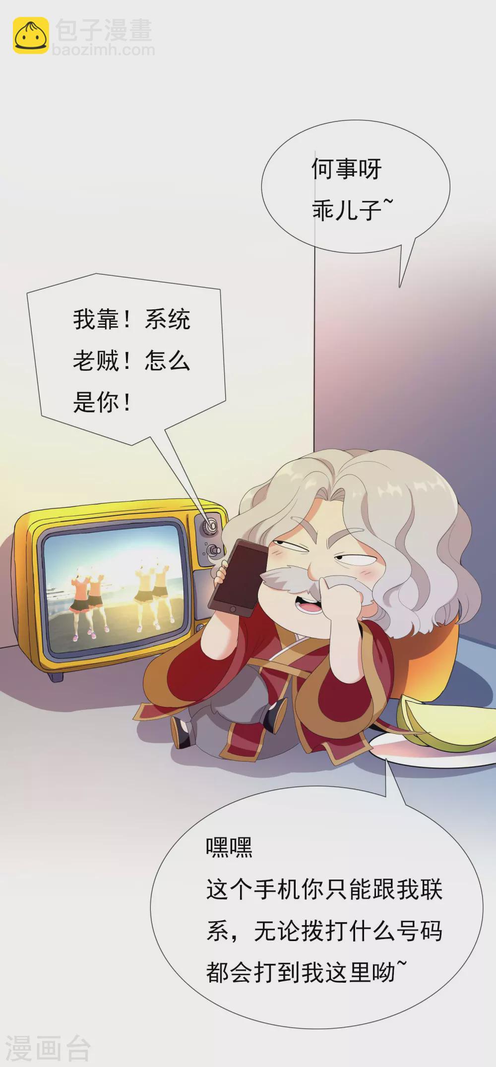 第7话 天使轮资金与未婚妻26