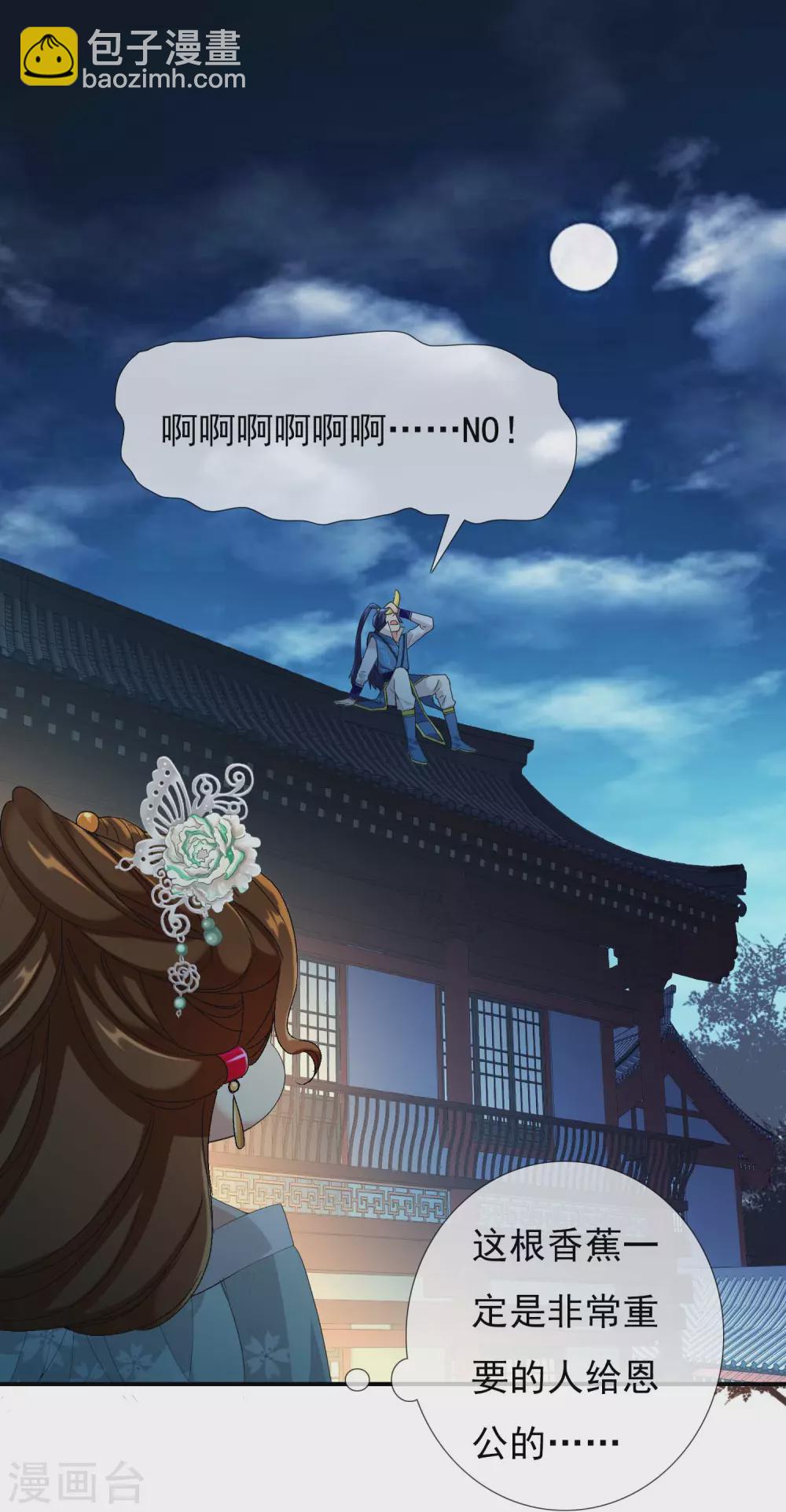 第7话 天使轮资金与未婚妻28