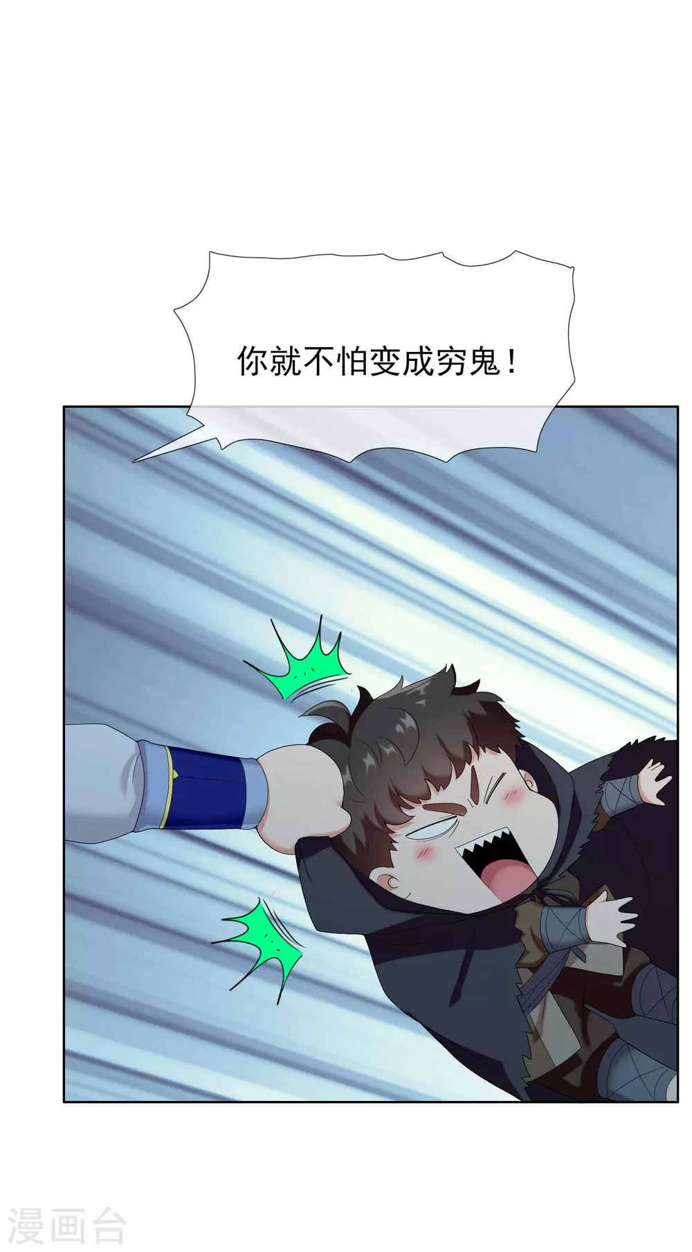 第7话 天使轮资金与未婚妻3