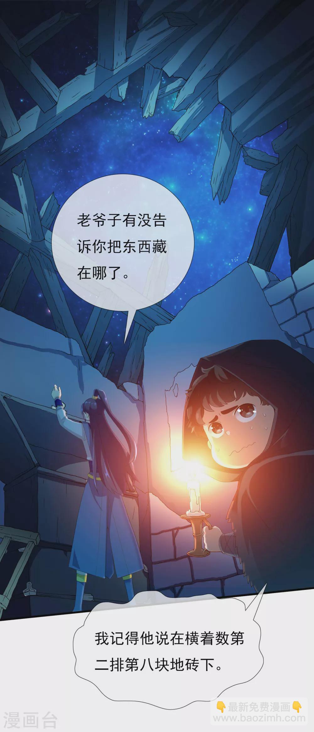 第7话 天使轮资金与未婚妻4